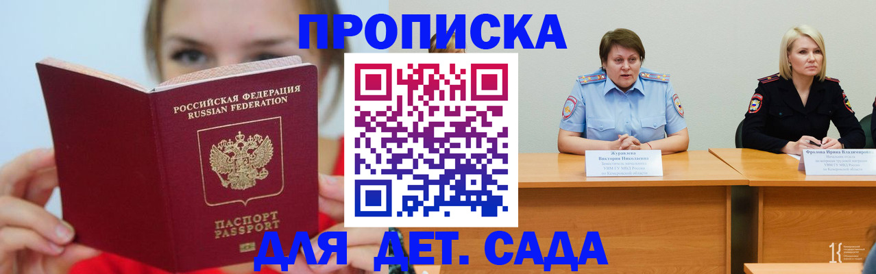 временная регистрация собственник в Цимлянске