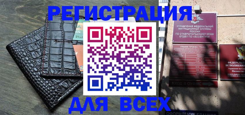 миграционный учет в Цимлянске