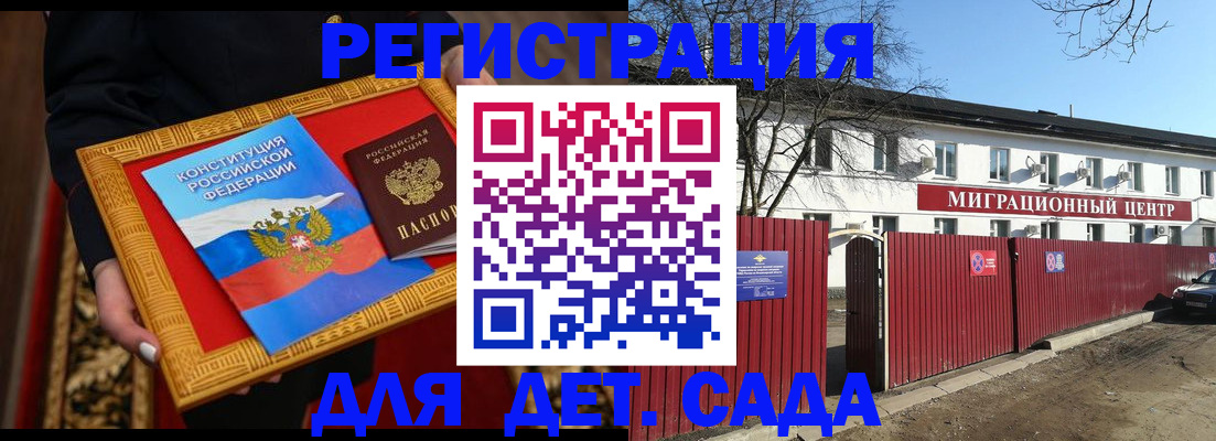 прописка поиск в Цимлянске