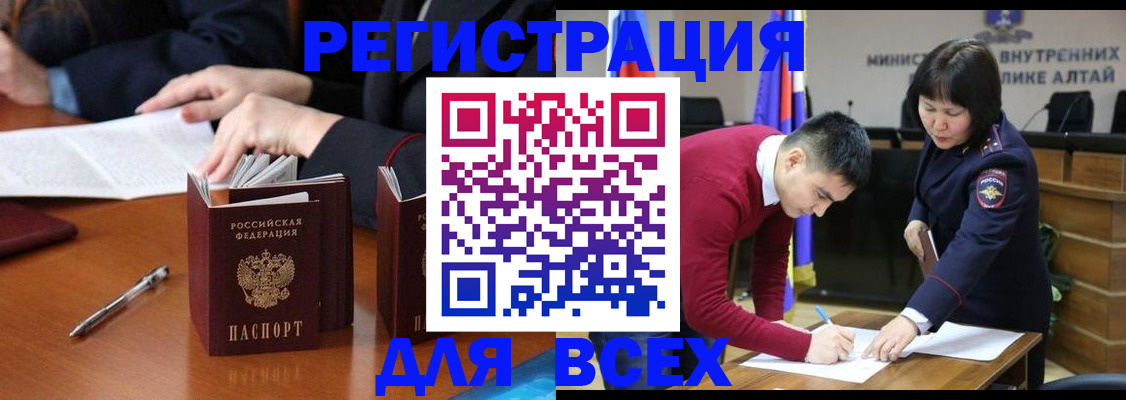 временная регистрация надежно в Цимлянске