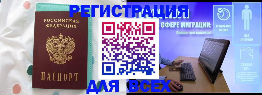 пропишу в квартире в Цимлянске