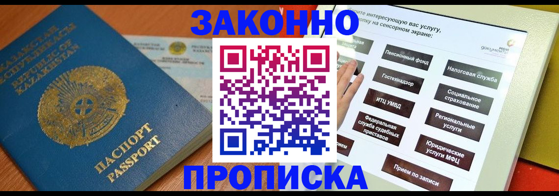 прописка для кредита в Цимлянске