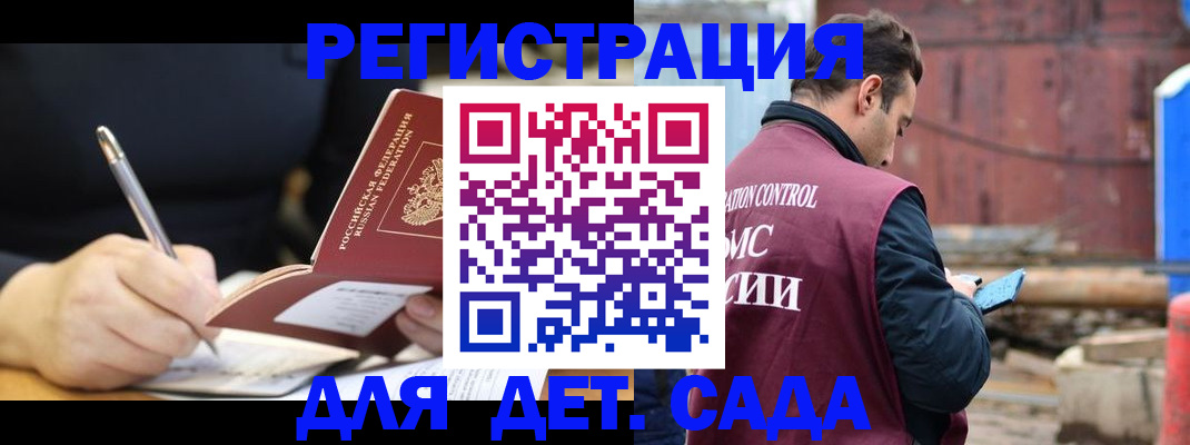 прописка для кредита в Цимлянске