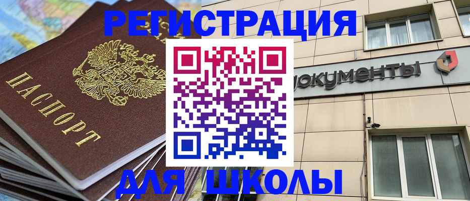 прописка гарантия в Цимлянске